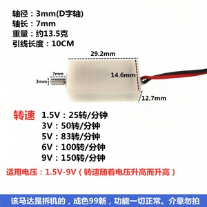 拆机精密N20减速电机DC3V5V6V9V带防水外壳直流小马达全金属齿轮