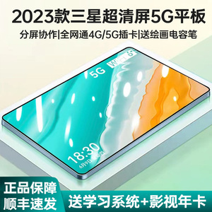 华为荣耀官方正品2023新款三星超高清屏5G平板电脑ipad二合一全网