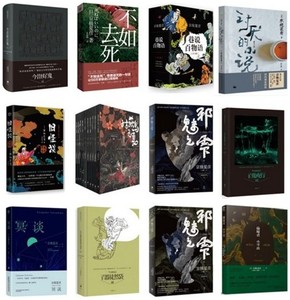 京极夏彦作品小说全集套装书30册铁鼠之槛 巷说百物语+狂骨之梦