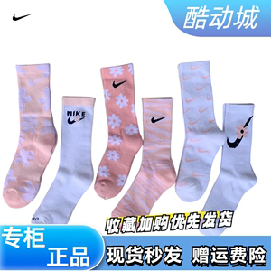 Nike耐克中筒袜粉色樱花袜子女秋冬毛巾底棉袜长筒袜运动袜DH6297