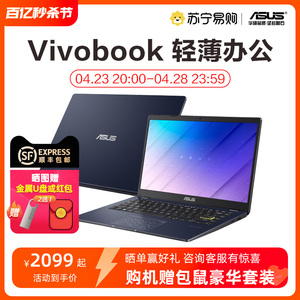 【爆款抢购】华硕Vivobook 轻薄办公学生商务180°平展笔记本电脑笔记本电脑官方旗舰店正品1634