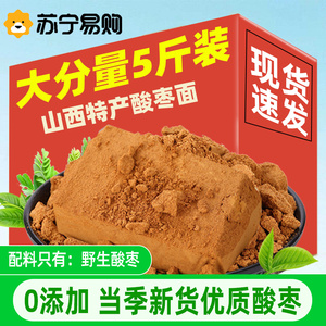 酸枣面山西特产酸枣面野生纯碱酸枣仁粉糕500g酸枣山枣研磨1367
