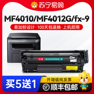 佳能fx-9硒鼓FX9 MF4010墨粉盒MF4012G MF4330d打印机MF4350d MF4370dn MF4680 FAX-L100墨盒CRG-303兮夜1984
