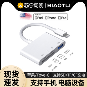 适用苹果SD读卡器车载ccd相机OTG线内存卡照片储存器iPhone转换器多合一ipad安卓typec通用TF单反多功能1307