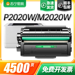 适用得力M2020w硒鼓T2S P2020w易加粉P2020DW激光打印机墨盒M2020DW 复印一体机多功能碳粉墨粉盒2020才进911