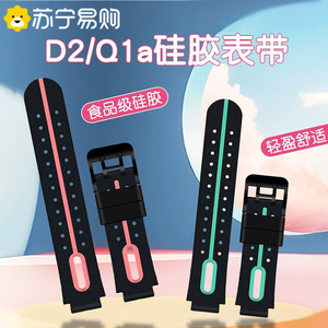 【官方正品】适用小天才电话手表D2儿童专用腕带配件Q1AQ2AZ6/Z7/Z8/Z9/D3通用C男z1女Y05Y06Q1C非原装1397