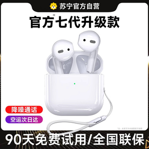 蓝牙耳机2024新款无线适用苹果14iphone15降噪华强北原装正品2715