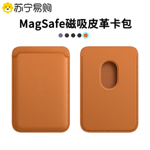 适用苹果新款magSafe磁吸卡包iphone13promax皮革14plus同款12pro真皮卡套式mini手机皮质十四配件门禁卡1669