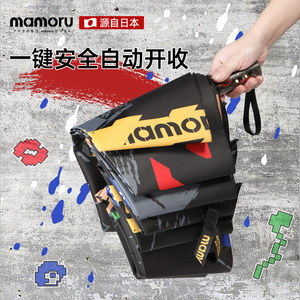 日本Mamoru全自动安全三折雨伞时尚涂鸦个性潮创加固晴雨伞3446