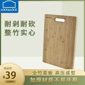 乐扣乐扣菜板切菜板实木家用砧板木质案板面板实木竹粘板刀板1251