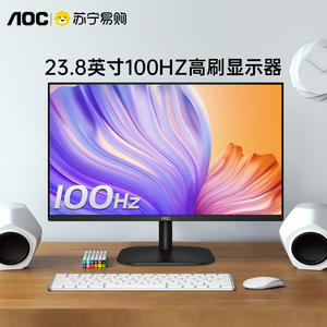 AOC24英寸办公液晶显示器24B2HM2游戏100Hz屏幕监控27台式电脑22