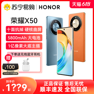 （下单送耳机）HONOR/荣耀X50 5G手机官方旗舰店新品官网正品荣耀X40手机新款学生千元机1694