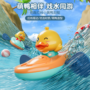 宝宝洗澡玩具小黄鸭皮划艇网红戏水儿童男孩女孩玩具1-3岁2027