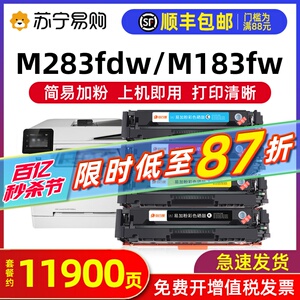 适用惠普M283fdw硒鼓hp206a M183fw 282nw 182n 283fdn 207a碳粉盒155a 255dw彩色激光打印机墨粉盒玖六零905