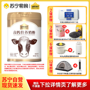 认养一头牛中老年奶粉成人高钙膳食纤维高蛋白学生奶700g*1罐1358