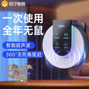 2024新款家用超声波驱鼠器大功率捕捉鼠神器灭扑老鼠驱赶防鼠3046