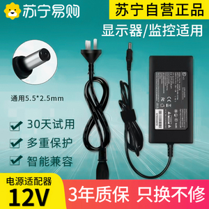 适用联想AOC液晶显示器12V5A4A3A2A1.78A电源适配器台式电脑3.5A6A通用LED监控开关DC电源线圆孔飞利浦1669