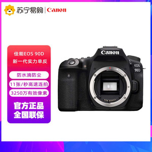 佳能(Canon) EOS 90D APS画幅 数码单反 机身