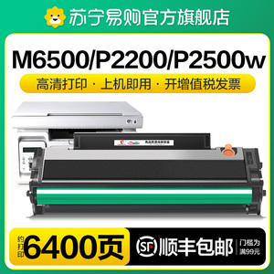 适用奔图M6500硒鼓P2200 PD201易加粉P2500w P2550 P2200w碳粉M6500nw M6550 M6600墨粉打印机墨盒图盛1716