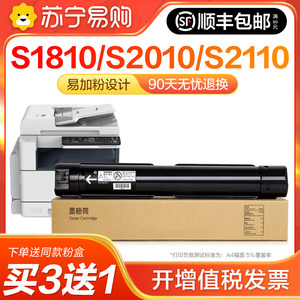 适用富士施乐S2110粉盒S2011 S2520 S1810打印机墨盒DocuCentre S2420硒鼓S2220墨粉筒S2010N碳粉NDA雅顿1716