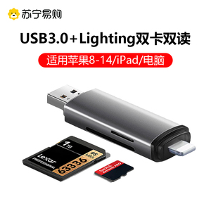 高速3.0sd卡读卡器多合一安卓otg内存tf卡车载多功能ipad电脑两用适用小米苹果手机佳能ccd卡相机转接头2913