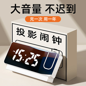 闹钟投影表学生专用多功能led充电数字电子时钟卧室起床神器1947