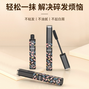 碎发神器碎发整理膏儿童毛发定型专用发胶固定防毛躁女发蜡棒2355