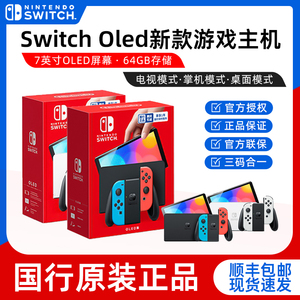 Nintendo Switch任天堂国行游戏主机OLED体感健身环大冒险套装Switcholed家用游戏机ns跳舞续航增强版381