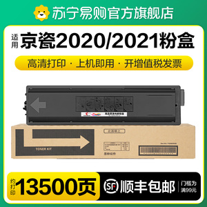 适用京瓷TK4148粉盒TASKalfa 2020粉盒2021打印机硒鼓碳粉墨粉复印机一体机墨盒黑色感光鼓架图盛1716