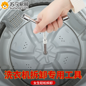 洗衣机拆卸专用工具家用波轮海尔松下内筒清洁维修扳手螺丝刀824