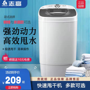 志高(CHIGO) T98-83 9.8公斤甩干机单桶脱水机浅灰色 非洗衣机226