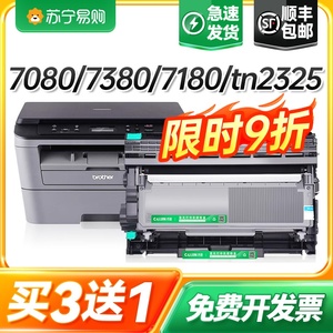 适用兄弟dcp7080d硒鼓7180dn mfc7380打印机墨粉盒tn2325粉盒hl2260d 7480d DR2350鼓架7880DN 2560DN才进911