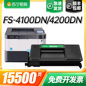 【顺丰】适用京瓷TK-3113粉盒FS-4100DN硒鼓4200DN 4300DN墨粉盒激光打印一体机碳粉墨粉盒M3550idn才进911