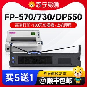 适用映美FP570K色带架FP-570KII JMR118 DP550 fp-830k FP730K FP-570K Pro打单1号针式打印机框芯 兮夜1984
