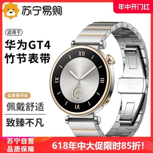 适用GT4表带非凡大师watch4手表GT3/GT2金属腕带watch3运动表带4pro智能不锈钢41mm手表带新款钢带高级1669XD