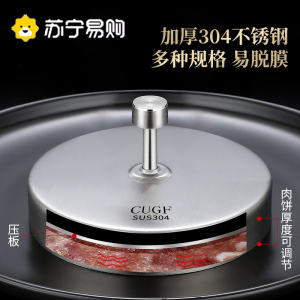 家用304不锈钢牛肉饼模具模型压肉神器汉堡肉饼模具2085虾饼工具