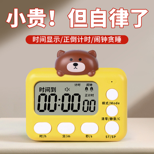 儿童学习专用计时器自律时间管理器厨房提醒器秒表刷牙878伊思迪