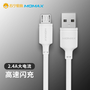 MOMAX摩米士数据线2.4A高速usb速充适用vivox9x20x21三星s7oppor9r11快充安卓micro移动电源手机充电线2052