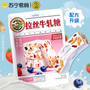 【特价】徐福记牛轧糖210g糖果蓝莓草莓蔓越莓味奶糖休闲零食品