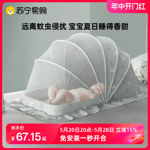 婴儿蚊帐罩宝宝蒙古包全罩式防蚊罩儿童可折叠通用无底蚊帐2401