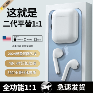 无线蓝牙耳机2024新款华强北适用苹果二代iPhone15官方原装正品99