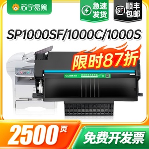 适用理光SP1000C硒鼓SP1000SF FAX1140L 1180L FX150S 150SF施乐3100美能达1480mf 1490mf oki b2500 才进911