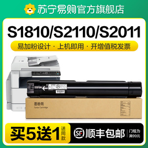 适用富士施乐S2110粉盒S2011 S2520 S1810打印机墨盒DocuCentre S2420硒鼓S2220墨粉筒S2010N碳粉NDA图盛1716