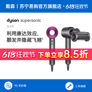 Dyson戴森吹风机Supersonic HD15系列电吹风负离子速干护发2875