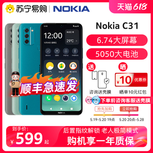 Nokia/诺基亚 C31智能手机学生机4G全网通老人机官方旗舰店官网2127