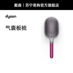 DYSON戴森气囊板梳原装气垫按摩宽齿梳子适用HD08 HD15吹风机2875