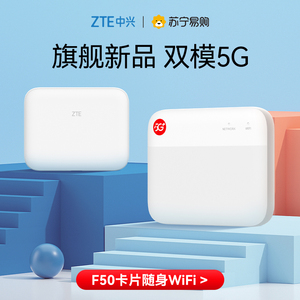 【顺丰速发】中兴f505g随身wifi无线网络便携移动wifi免可插卡路由器新款车载笔记本出差旅游戏办公流量385