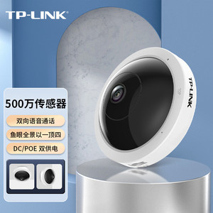 TP-LINK鱼眼摄像头家用tplink监控器360无线家庭室内网络手机远程门口500万像素IPC55A （214）