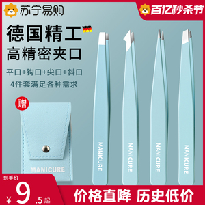 德国眉夹小镊子拔胡子神器高精密修眉毛套装拔毛钳假睫毛工具1789