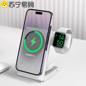 【顺丰次日达】三合一折叠无线充电器便携手机支架座适用苹果手机iPhone15promax手表Wat耳机magsafe磁吸1669